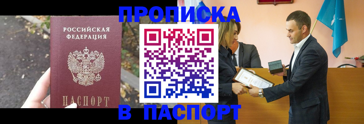 прописка ребенка в Ханты-Мансийске
