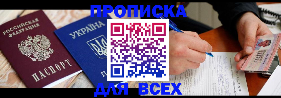 регистрация в Ханты-Мансийске