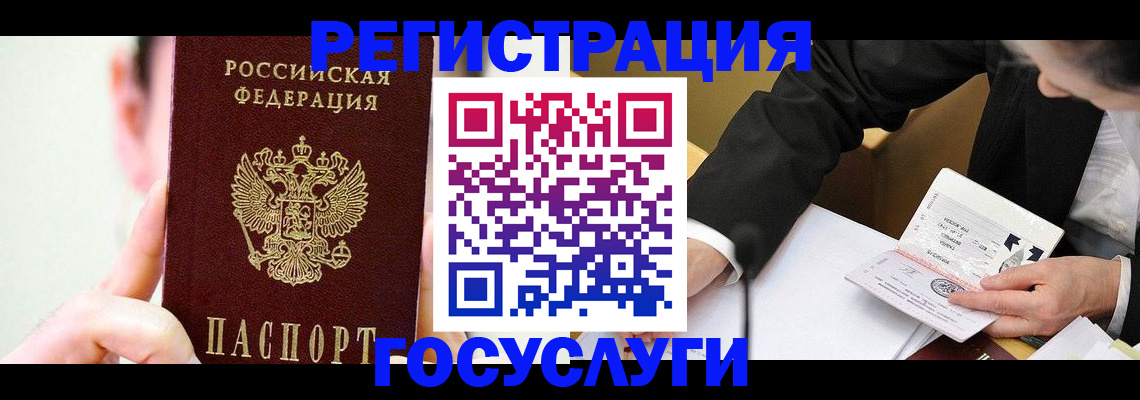 прописка иностранных граждан в Ханты-Мансийске
