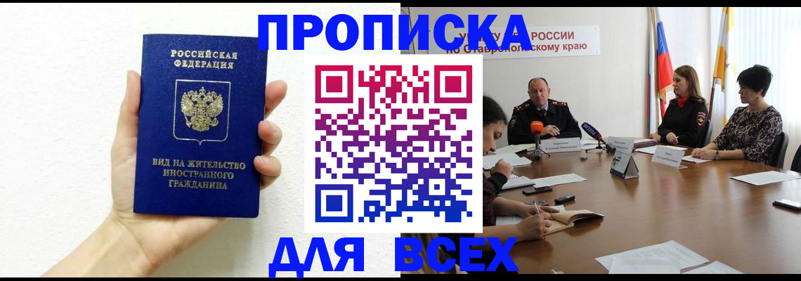 прописка для кредита в Ханты-Мансийске