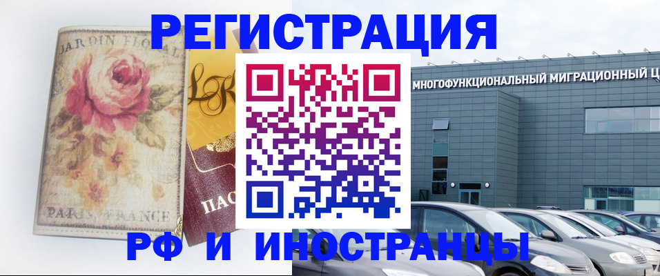 прописка законно в Ханты-Мансийске