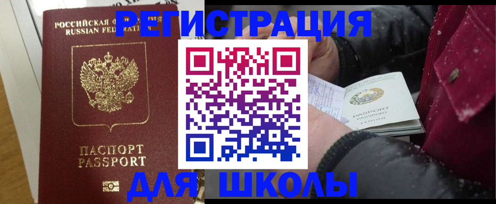 прописка для кредита в Ханты-Мансийске