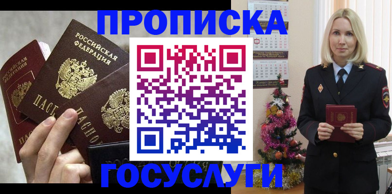 прописка в квартире в Ханты-Мансийске