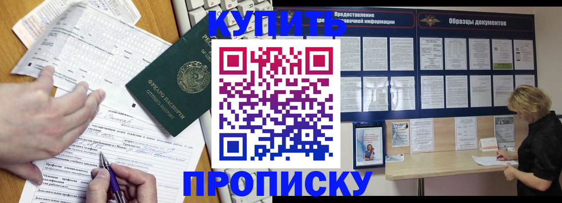 прописка для кредита в Ханты-Мансийске